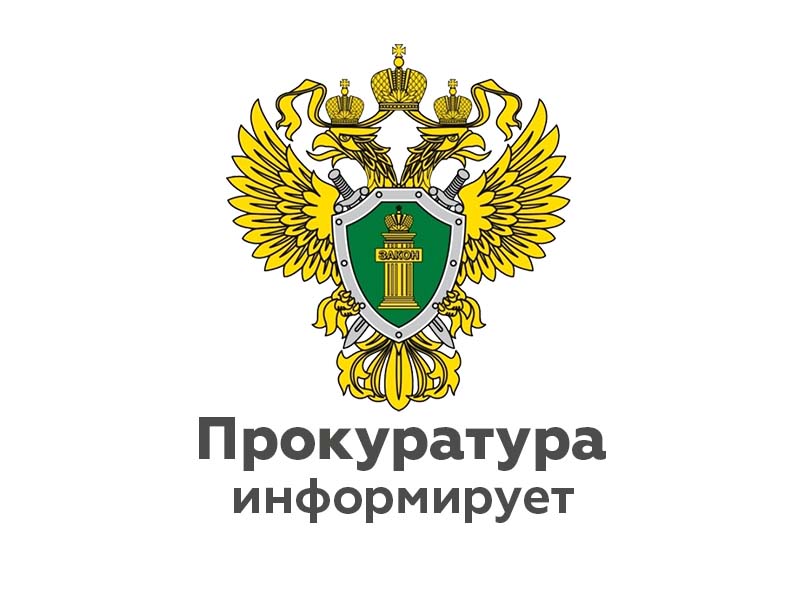 С 02.05.2024 по 31.05.2024 в Старорусской межрайонной прокуратуре работает общественная приемная для ветеранов Великой Отечественной войны и приравненных в ним категорий граждан.