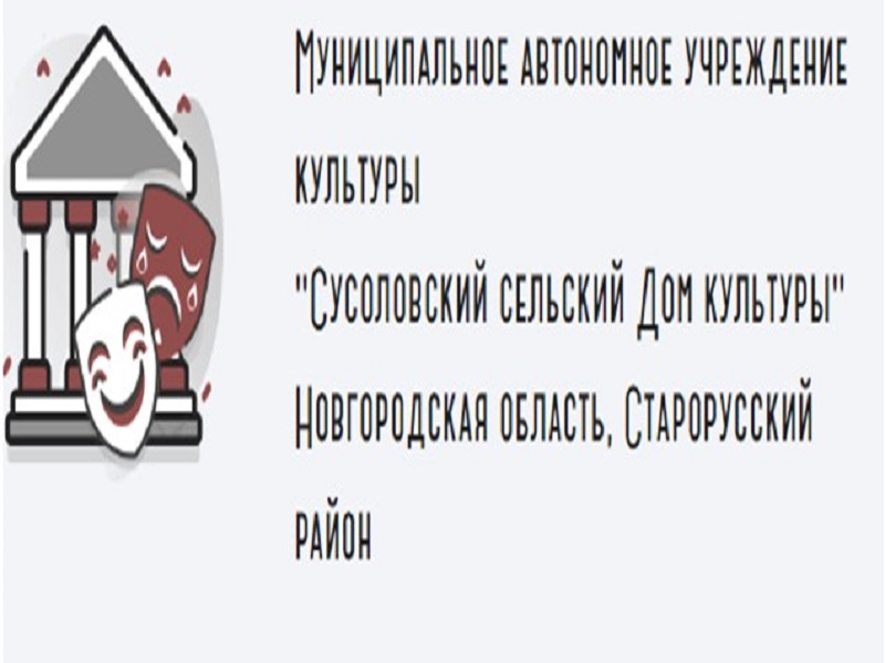 План мероприятий  на период с 01.03.2024-31.03.2024 Великосельское сельское поселение.