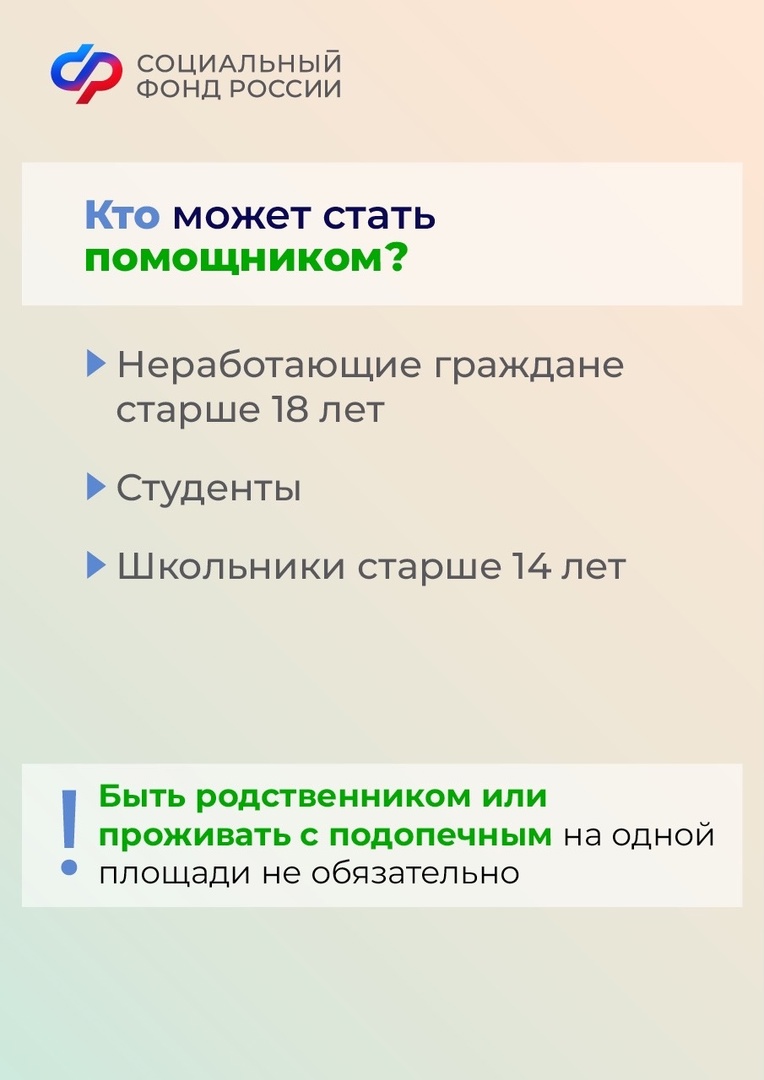 Компенсационная выплата по уходу за нетрудоспособными гражданами